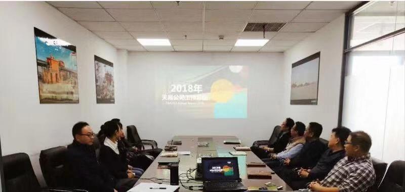 ��˾2018�겿�Ź��������Բ������