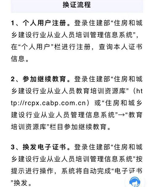 ���˴�Ա��ʩ���ֳ�רҵ��Ա������������������֤�鹤��