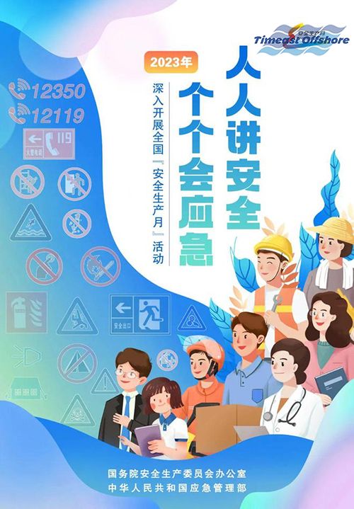 人人讲安全 个个会应急丨leyu海工开展项目安全专项检查活动 人人讲安全 个个会应急丨leyu海工开展项目安全专项检查活动