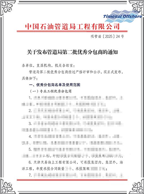 leyu���������й�ʯ�͹ܵ��ֹ������޹�˾��CPP��������ְ��̡��ƺ�