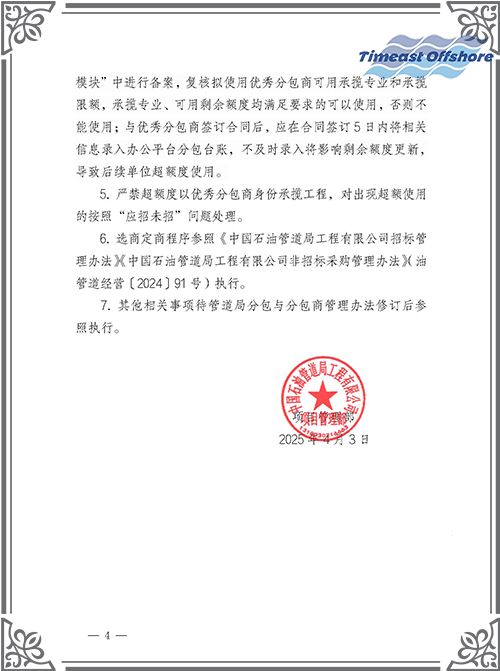 leyu���������й�ʯ�͹ܵ��ֹ������޹�˾��CPP��������ְ��̡��ƺ�