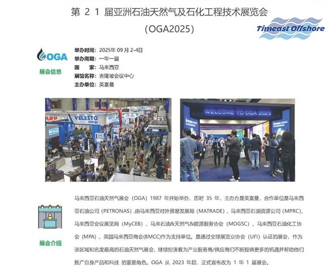 ��¡��OGA2025 ��ҵչ��